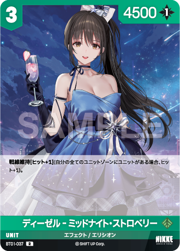 BT01-037 ディーゼル‐ミッドナイト・ストロベリー R