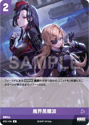 BT01-076 Demonic Black Dragon Wave C