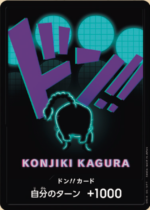 PRB01-09 ドン!!カード★Foil【クイーン】