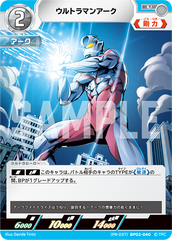 (PR-037)BP02-040 ウルトラマンアーク U
