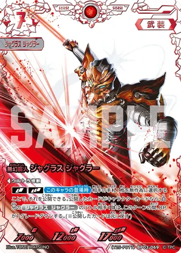 (Y25-P017)BP03-069 ジャグラス ジャグラー PRカード