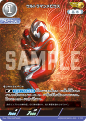 AP(05/20) BP01-019 ウルトラマンメビウス AP