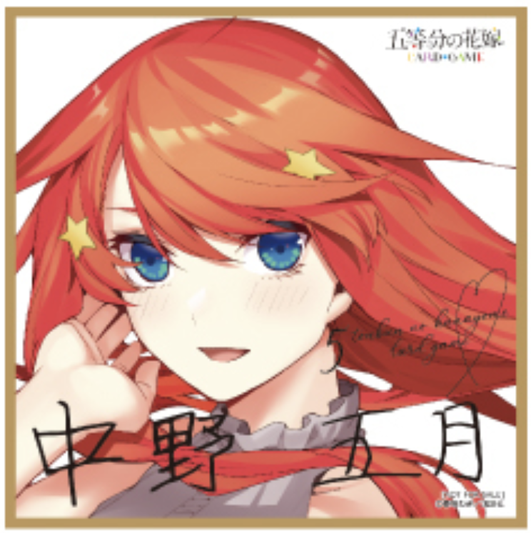 vol.7“可愛さ”マシマシ、チョモランマ！【初版限定】イラストミニ色紙　五月 希少