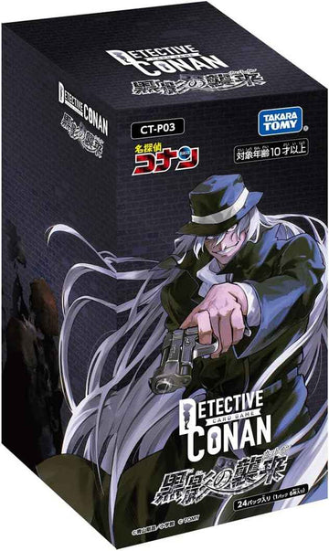 CT-P03 名探偵コナンTCG 黒影の襲来 (カットイン) BOX