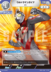 BP01-046 ウルトラマンガイア R