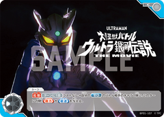 BP01-107 大怪獣バトル ウルトラ銀河伝説 THE MOVIE THE MOVIE C
