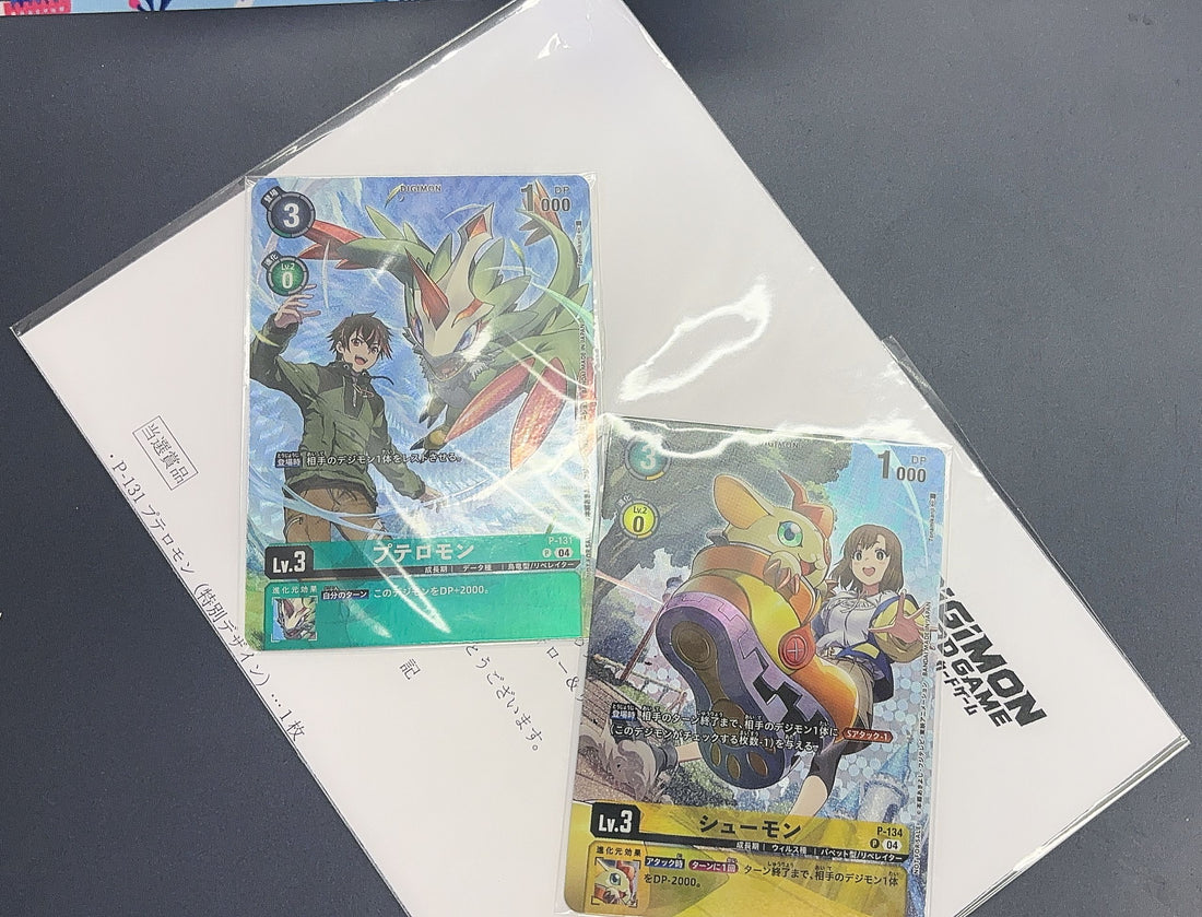 P-131+P-134 プテロモン+シューモン(当選通知書付)