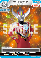 BP03-027 ウルトラマンオーブ C