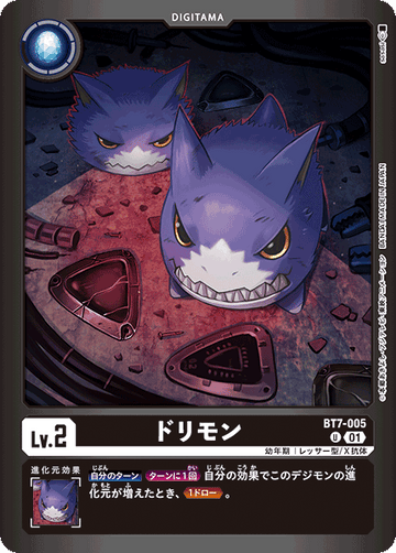 BT7-005 ドリモン U