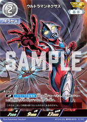AP(04/20)BP03-013 ウルトラマンネクサス AP