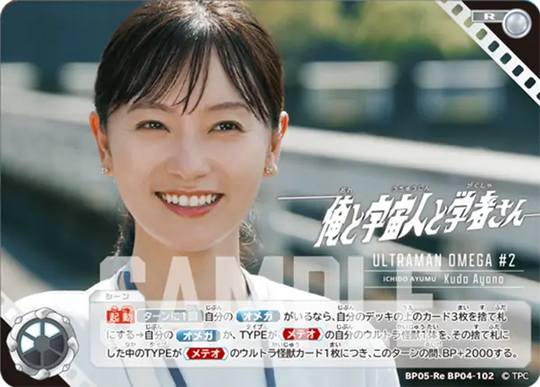 BP05ReBP04-102 俺と宇宙人と学者さん R