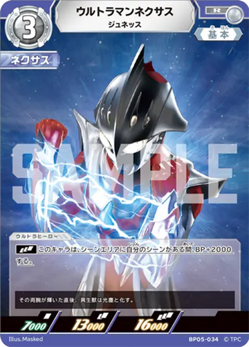 BP05-034 ウルトラマンネクサス R