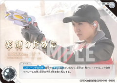BP04-Re02BP01-110 笑顔のために C
