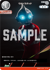 EXD01-010 ウルトラダッド C