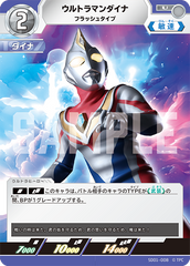 SD01-008 ウルトラマンダイナ U