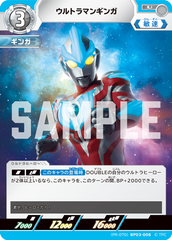 (PR-070)BP03-008 ウルトラマンギンガ U