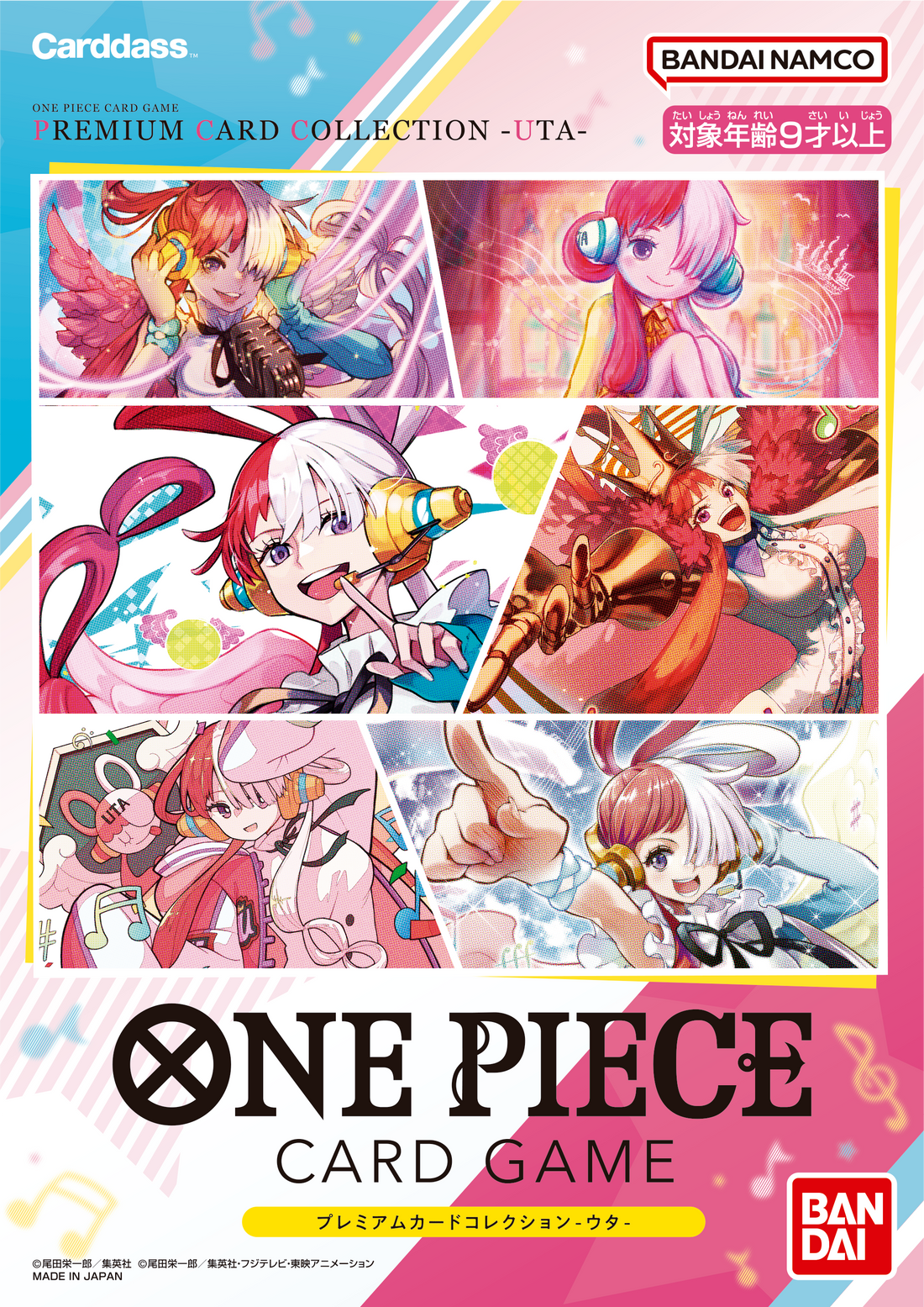【未開封】プレミアムカードコレクション -ウタ-
