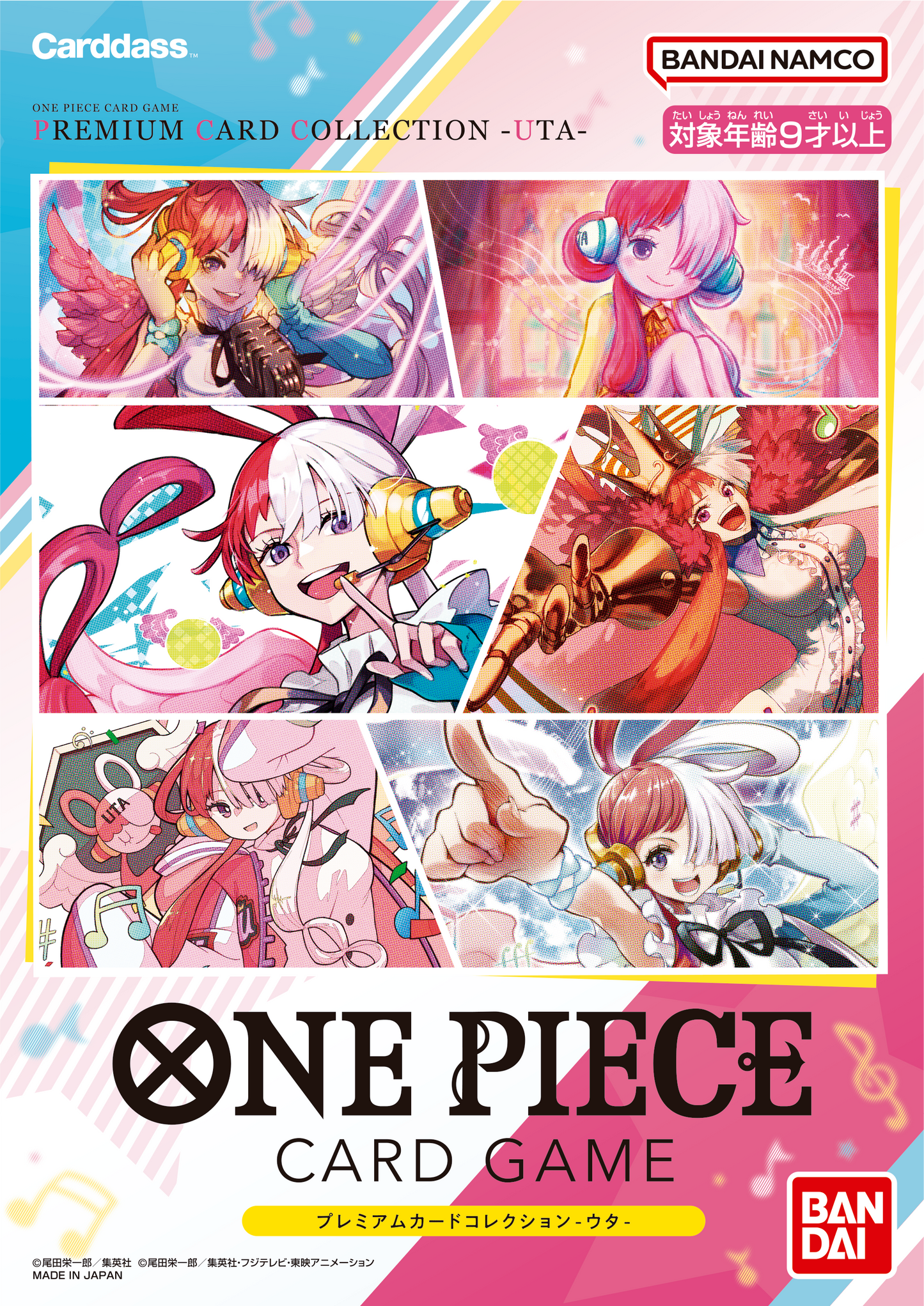 【未開封】プレミアムカードコレクション -ウタ-