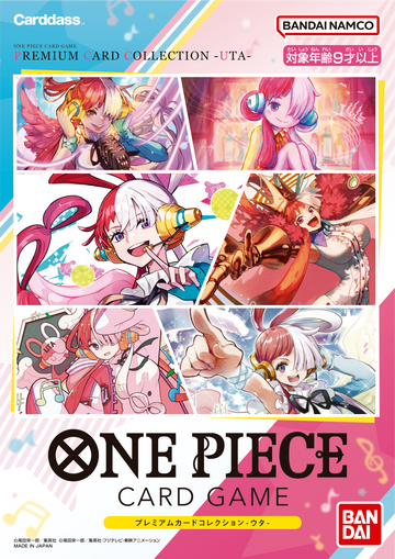 【未開封】プレミアムカードコレクション -ウタ-