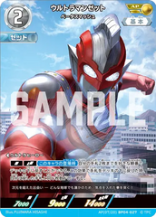 AP(07/20)BP04-027 ウルトラマンゼット AP