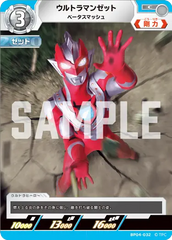 BP04-032 ウルトラマンゼット C
