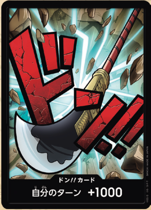 PRB01-04 ドン!!カード★Foil【ニューゲート】