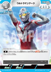 (PR-017)BP01-011 ウルトラマンアーク U