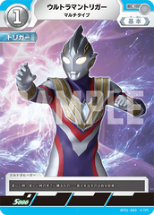 BP01-083 ウルトラマントリガー C