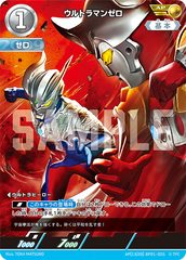 AP(13/20) BP01-055 ウルトラマンゼロ AP