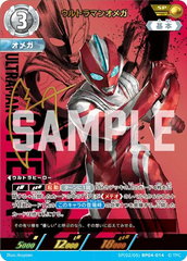 SP(02/05)BP04-014 ウルトラマンオメガ SP