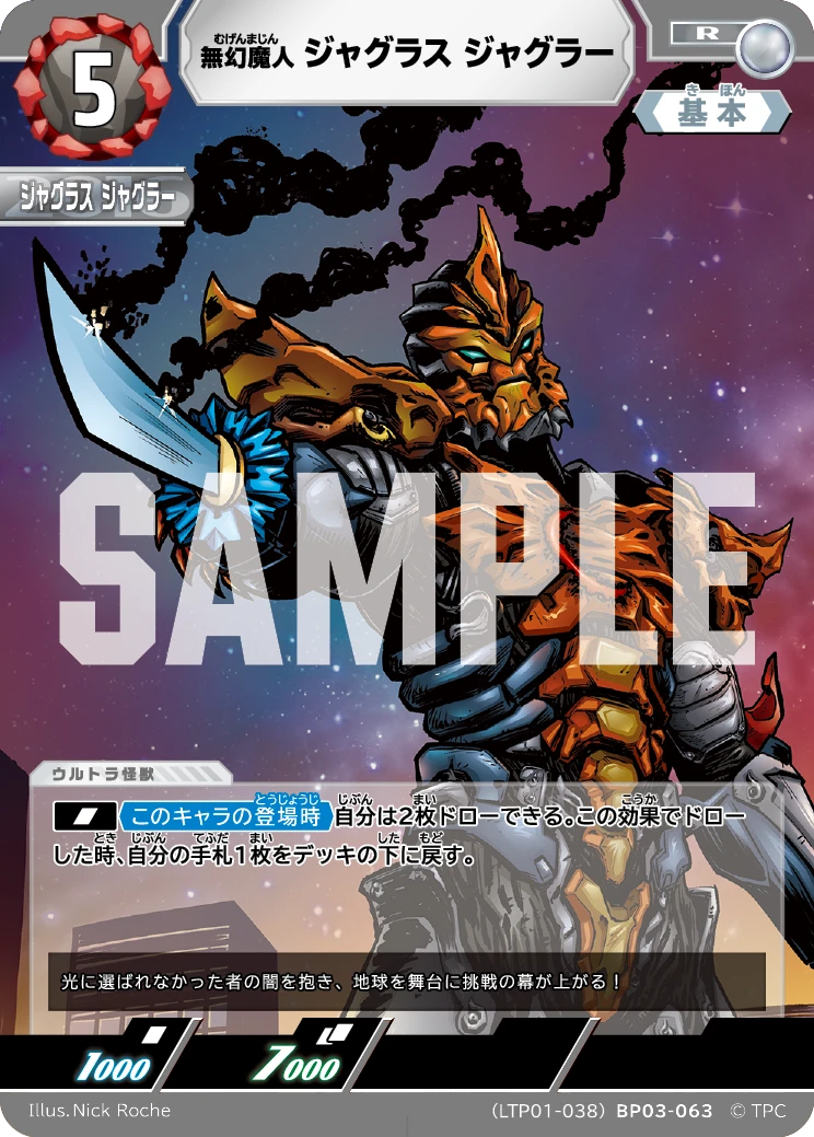 LTP01-038BP03-063 ジャグラス ジャグラー R