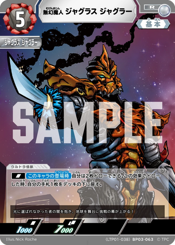 LTP01-038BP03-063 ジャグラス ジャグラー R