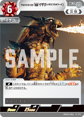 BP02-093 アルテスタイガー怪獣 イザク（イザクプラチアード） U