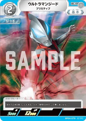 BP04-079 ウルトラマンジード C
