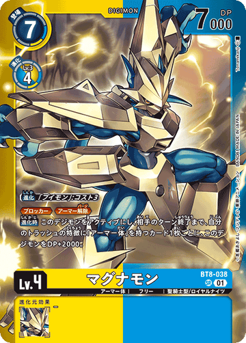 BT8-038 マグナモン SR