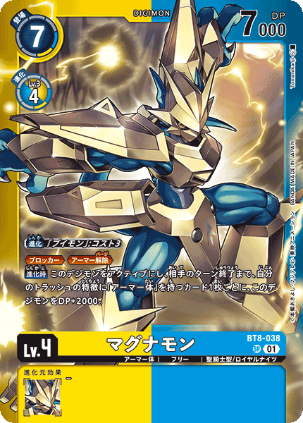 BT8-038 マグナモン SR