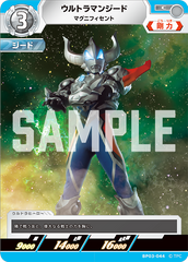 BP03-044 ウルトラマンジード C