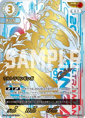 UR(01/02)BP03-007 ウルトラマンギンガ UR