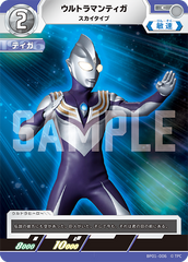 BP01-006 ウルトラマンティガ C