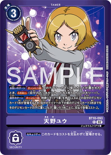 BT10-093 天野ユウ R
