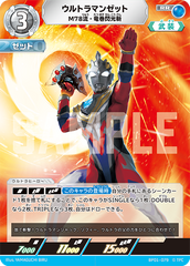 BP01-079 ウルトラマンゼット RR