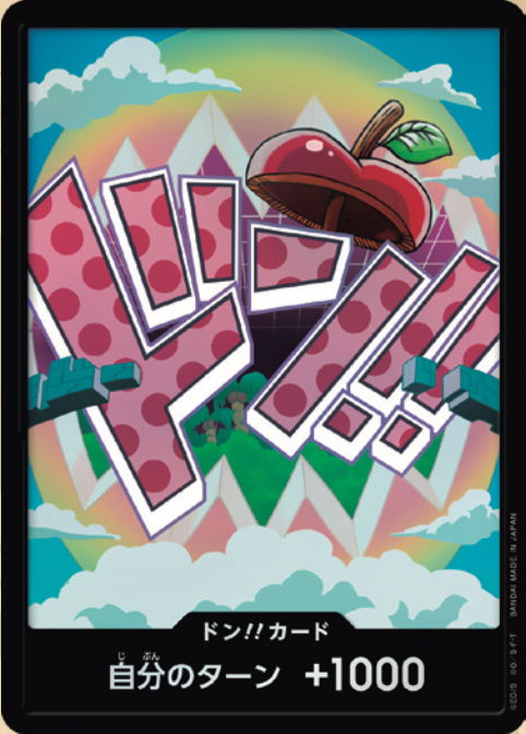 PRB02-21 DON!! Card★Foil [Vegapunk]