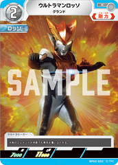 BP02-022 ウルトラマンロッソ C
