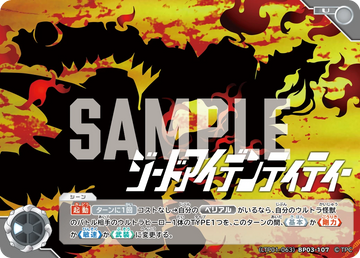 LTP01-063BP03-107 ジードアイデンティティー U