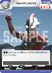 BP01-020 ウルトラマンメビウス U