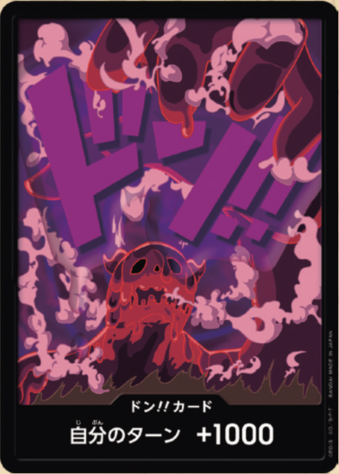 PRB01-24 ドン!!カード★Foil【マゼラン】