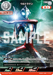 EXD01-009 ウルトラマン R