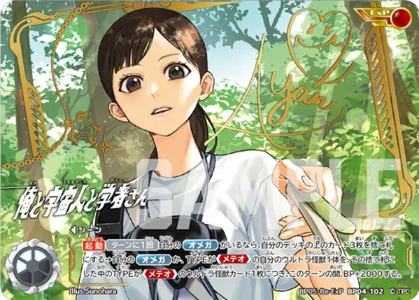 ExPBP04-102 俺と宇宙人と学者さん ExP