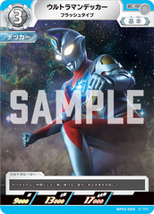 BP03-050 ウルトラマンデッカー C
