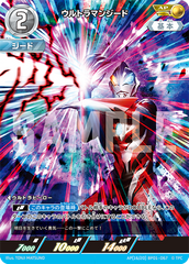 AP(16/20) BP01-067 ウルトラマンジード AP